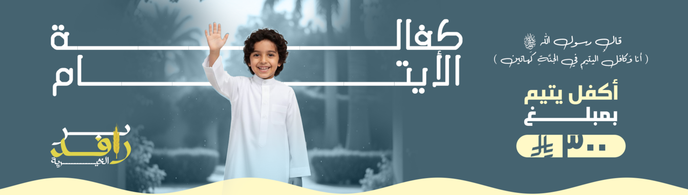 فرع السيايرة والسويد للخدمات الاجتماعية